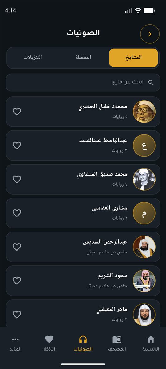 الصوتيات
